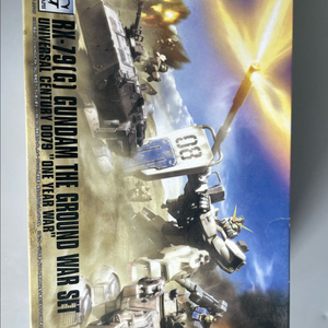 건담 지상전 세트 정크