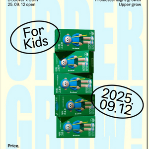 어퍼그로우 키크는영양제 팝다