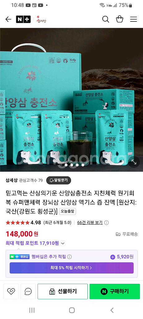 산양삼충전소 장뇌삼 산양삼 액기스 즙 진액 30포--1