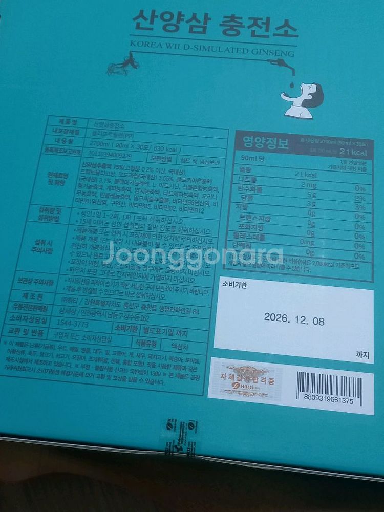 산양삼충전소 장뇌삼 산양삼 액기스 즙 진액 30포--3