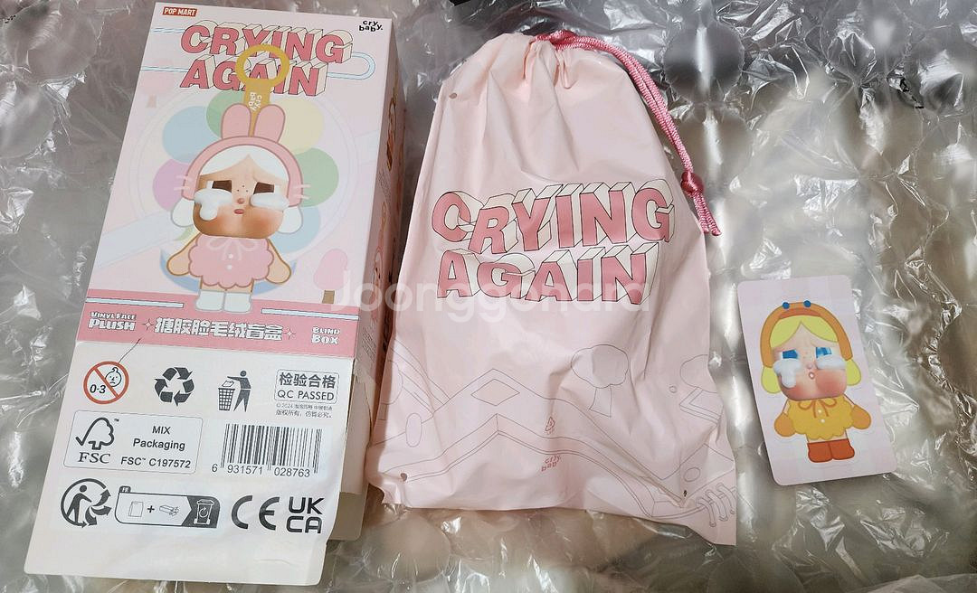 정품 팝마트 크라이베이비 어게인 오리+꿀벌--1