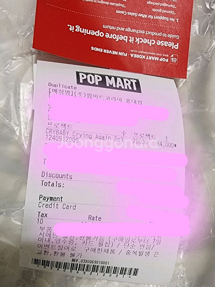 정품 팝마트 크라이베이비 어게인 오리+꿀벌--2