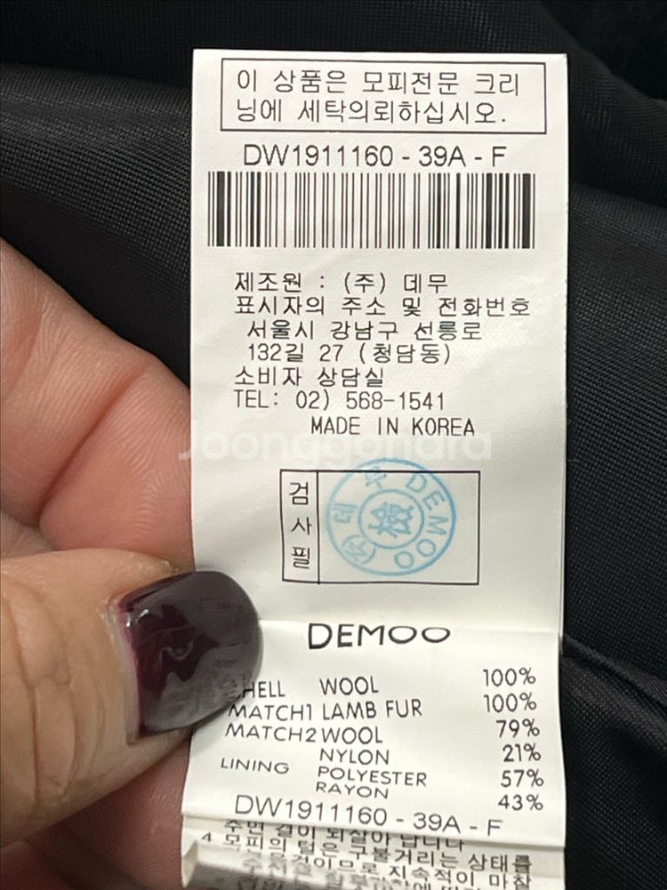 금요일까지판매 데무 메리노 무스탕 자켓 DW191116--6