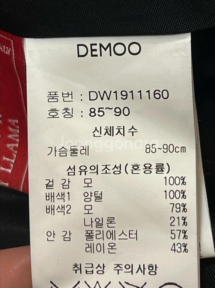 금요일까지판매 데무 메리노 무스탕 자켓 DW191116--7