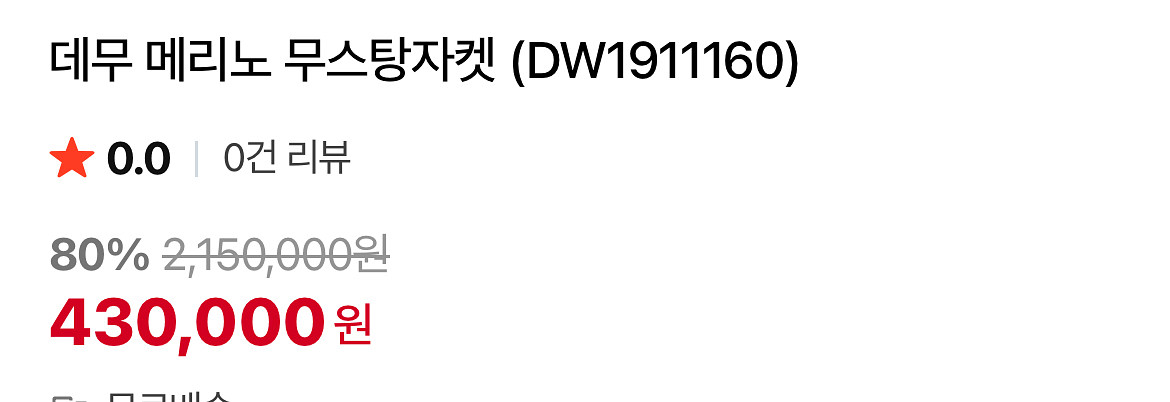 금요일까지판매 데무 메리노 무스탕 자켓 DW191116--9