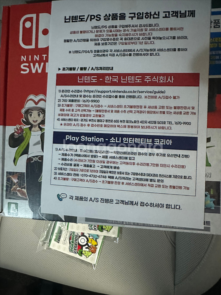 닌텐도 스위치 포켓몬 레전드za 에디션 미개봉--1