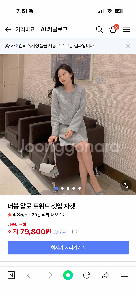 더봄 알로 트위드 셋업 자켓,스커트 일괄판매 (하객룩)--0