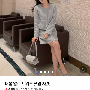 더봄 알로 트위드 셋업 자켓,스커트 일괄판매 (하객룩)