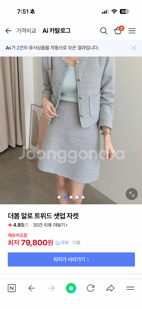 더봄 알로 트위드 셋업 자켓,스커트 일괄판매 (하객룩)--1