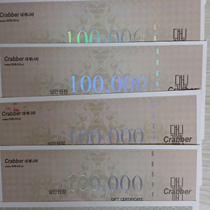 대게나라상품권여러장판매해요