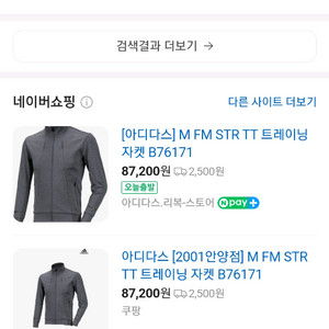 아디다스 집업 트랙자켓 판매합니다