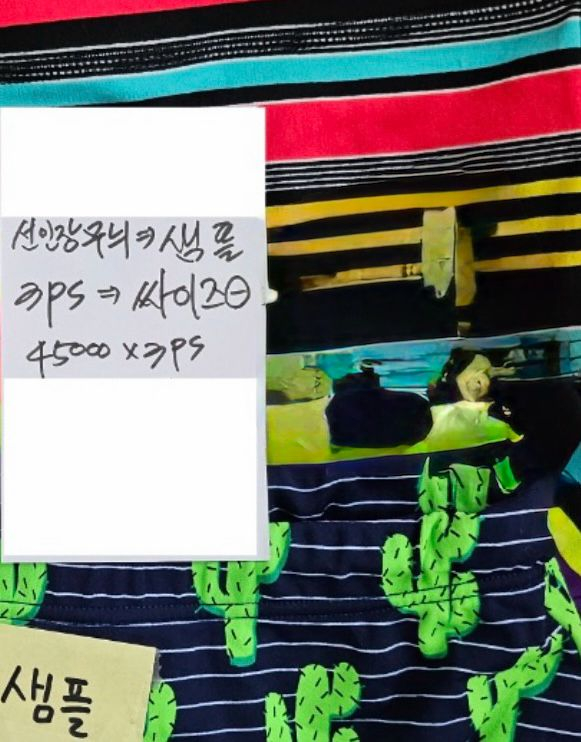 구 펑키트렁크 striped man--3