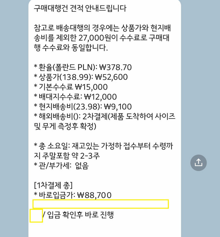 구 펑키트렁크 striped man--2