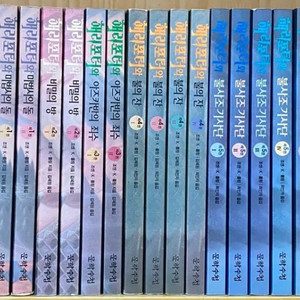 해리포터책 21권 + 반지제왕5