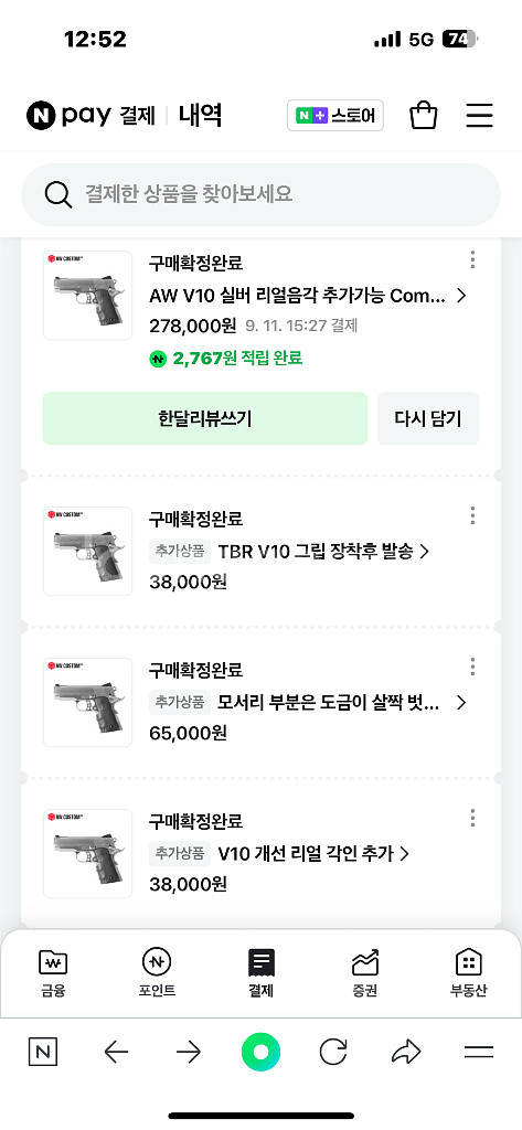 WE AW V10 음각각인 실버 팝니다--5
