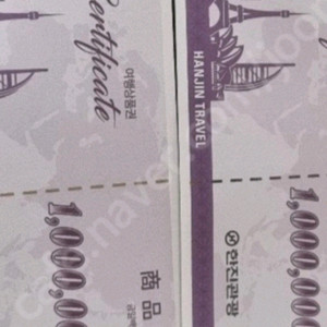 한진관광상품권여러장구입해요