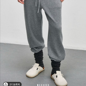 system 울 리브 니트 조거 팬츠