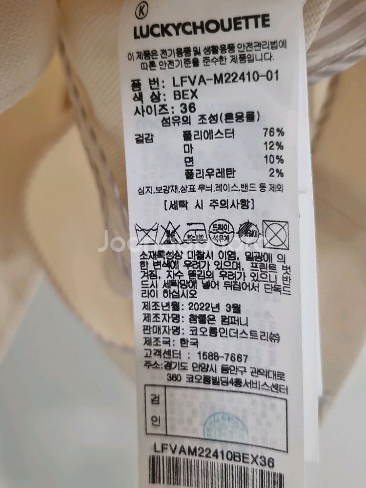 럭키슈에뜨 아이보리 베스트 조끼 22~23ss--5