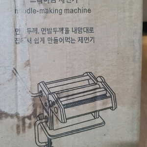 프리미엄 제면기