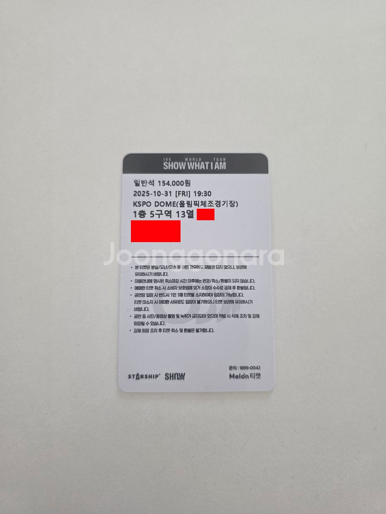 아이브 콘서트 금요일 첫콘 1층 5구역 13열 단석--0