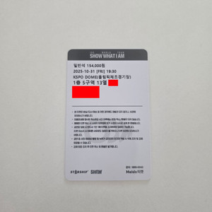 아이브 콘서트 금요일 첫콘 1층 5구역 13열 단석