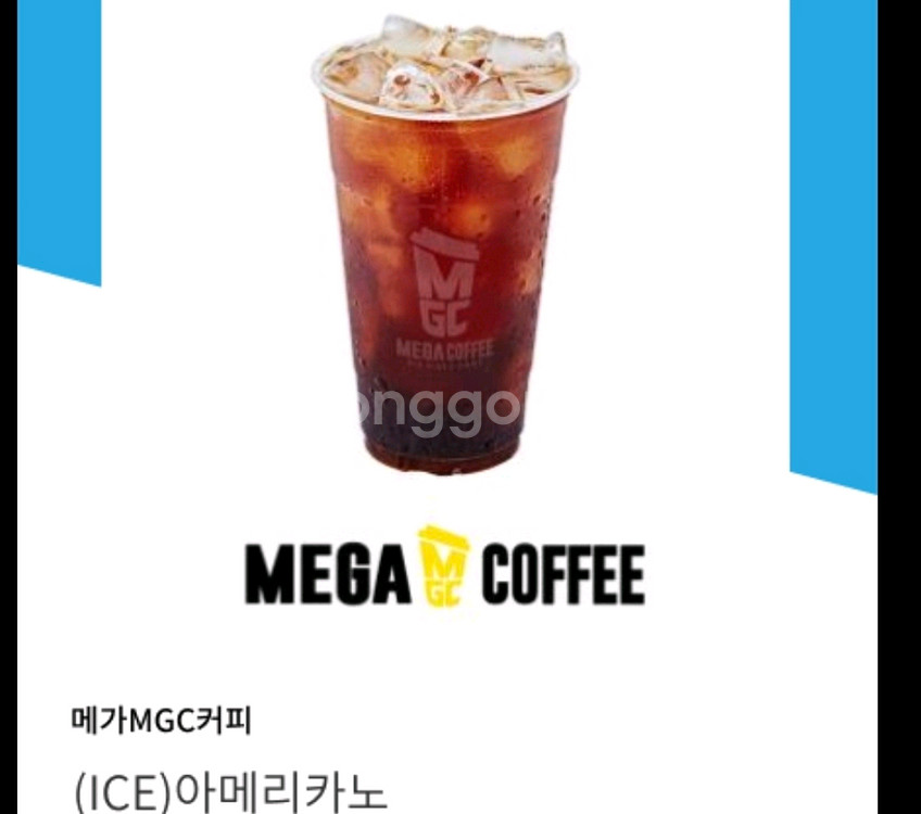 메가커피 아이스아메리카노 10.31--0