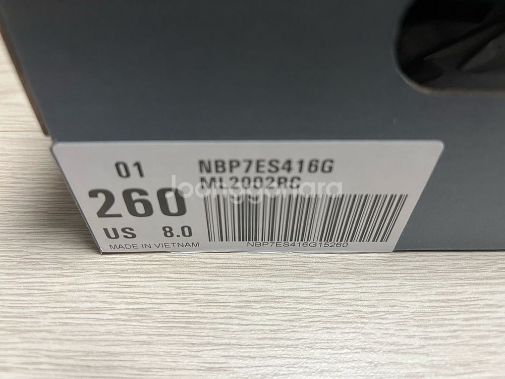 뉴발란스 2002RC 255,260,265 판매 (대구--5