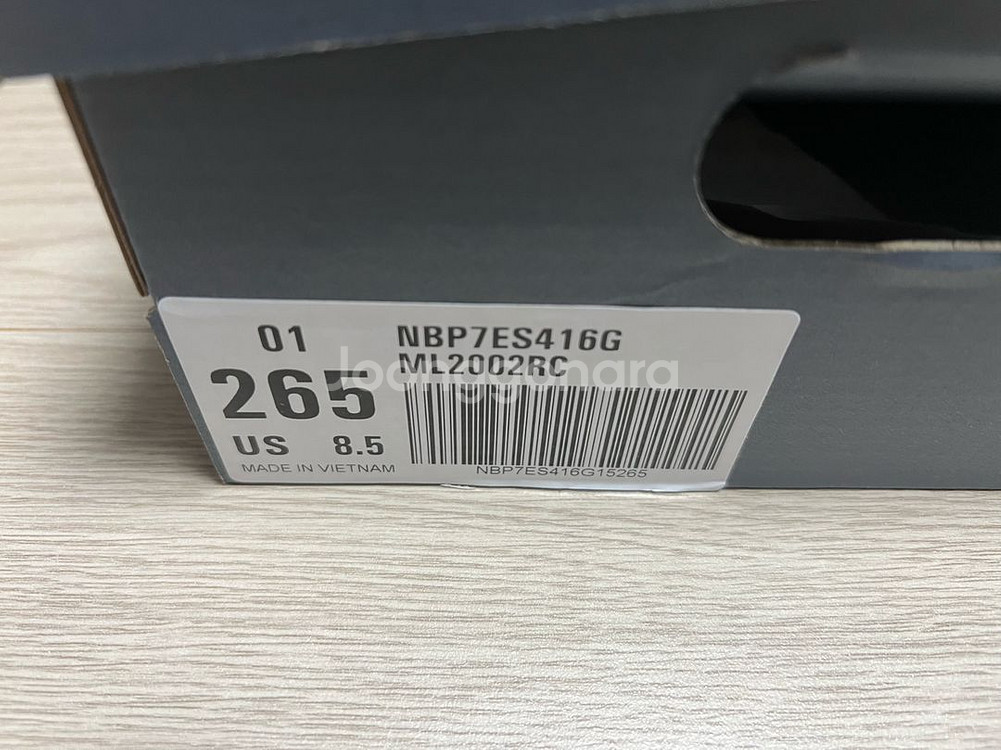 뉴발란스 2002RC 255,260,265 판매 (대구--9