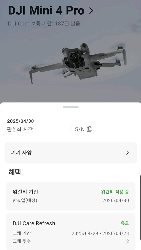 드론>DJI Mini 4 Pro 콤보 플러스--8
