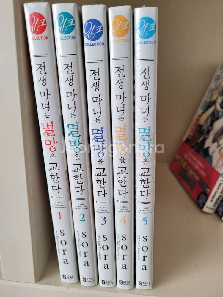 전생 마녀는 멸망을 고한다 / 총 5권--0