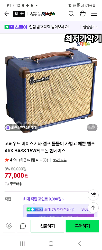 고파우드 엠프--0