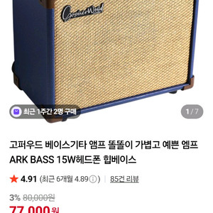 고파우드 엠프
