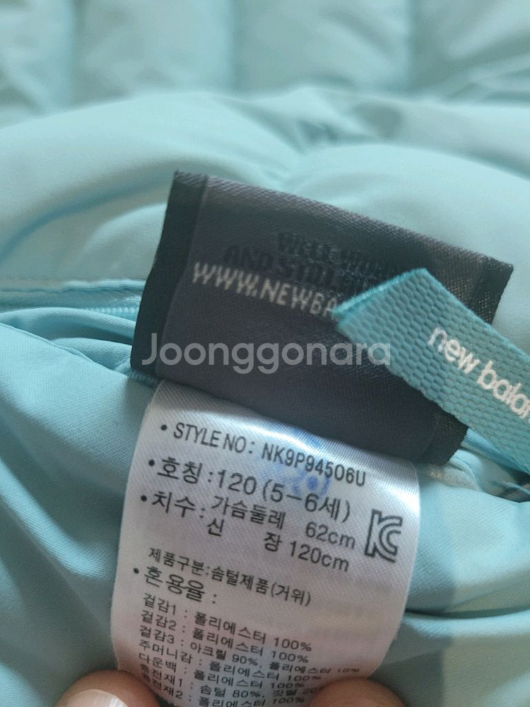 뉴발란스 롱 덕다운패딩 120 팔아요--2