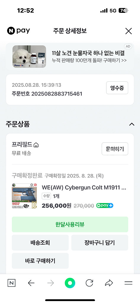 WE AW M1911--6