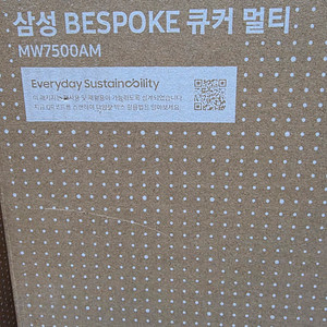 미개봉 삼성 BESPOKE MO22A7797CW2 큐커