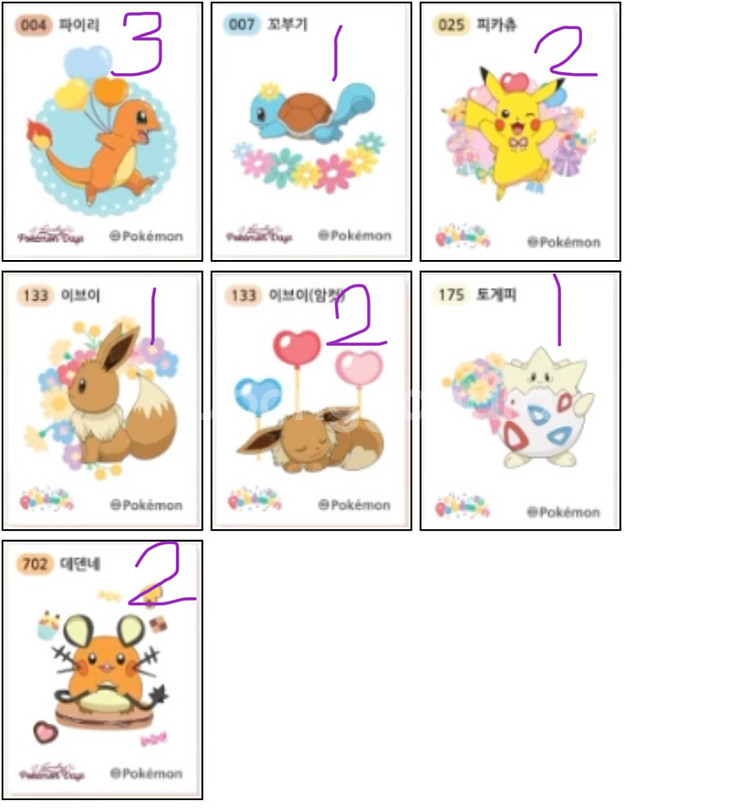 포켓몬 러블리파티 띠부씰 미개봉 개봉 일괄 판매 13장--0