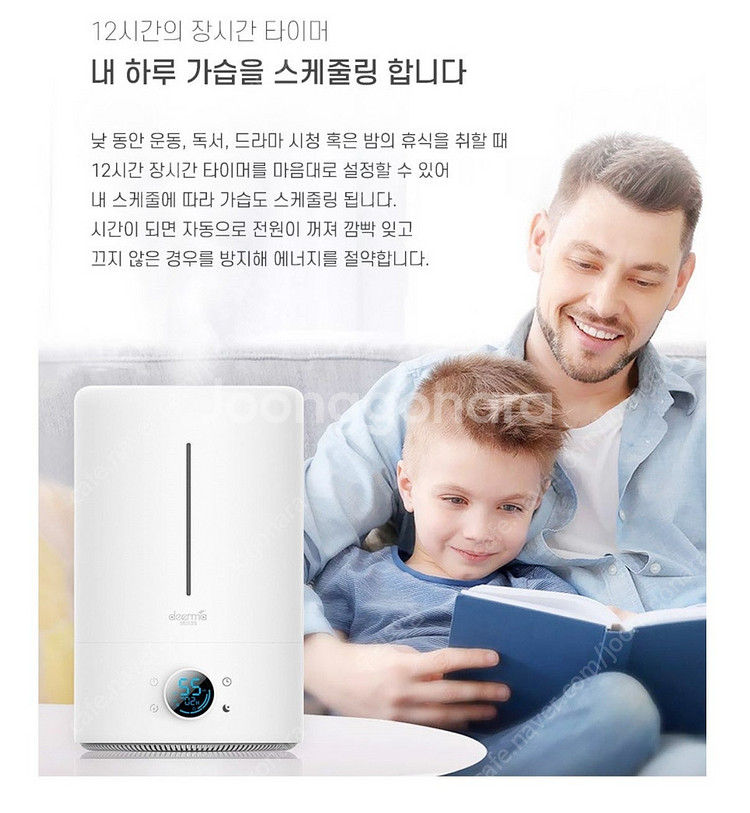 샤오미초음파 UV가습기(5L) DEM-F628S--7