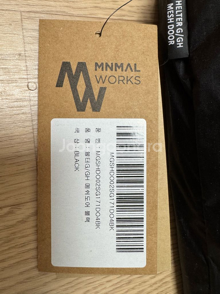 미니멀웍스 쉘터 G/GH 메쉬도어--3