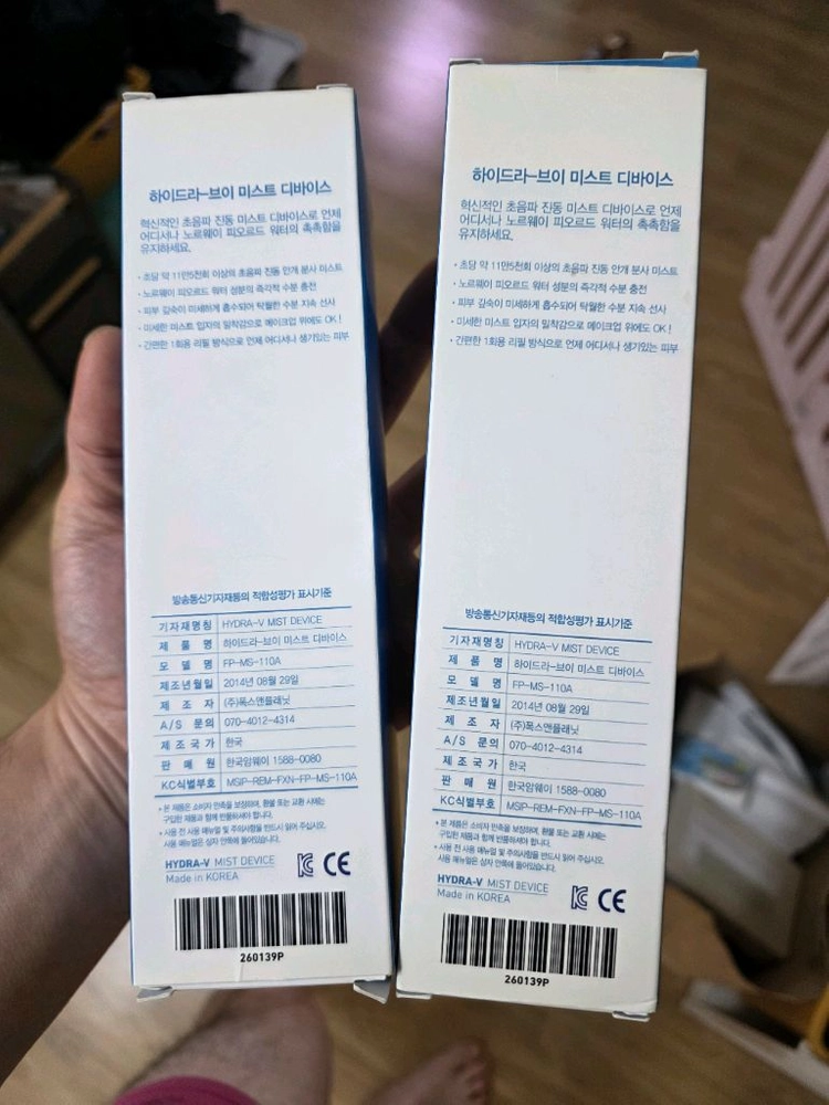 암웨이 아티스트리 하이드라브이 초음파 미스트 디바이스 이미지