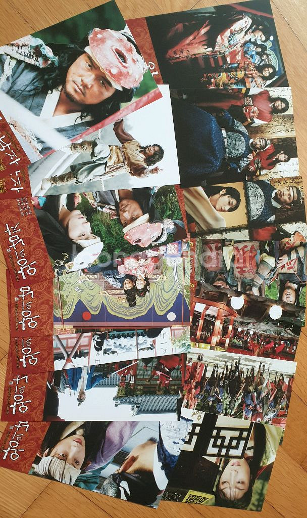 영화 왕의 남자 왕남 굿즈--3