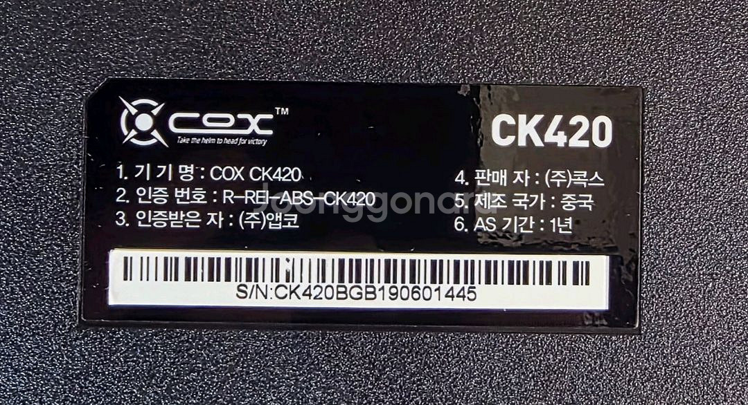 콕스 COX CK420 게이밍 키보드--2