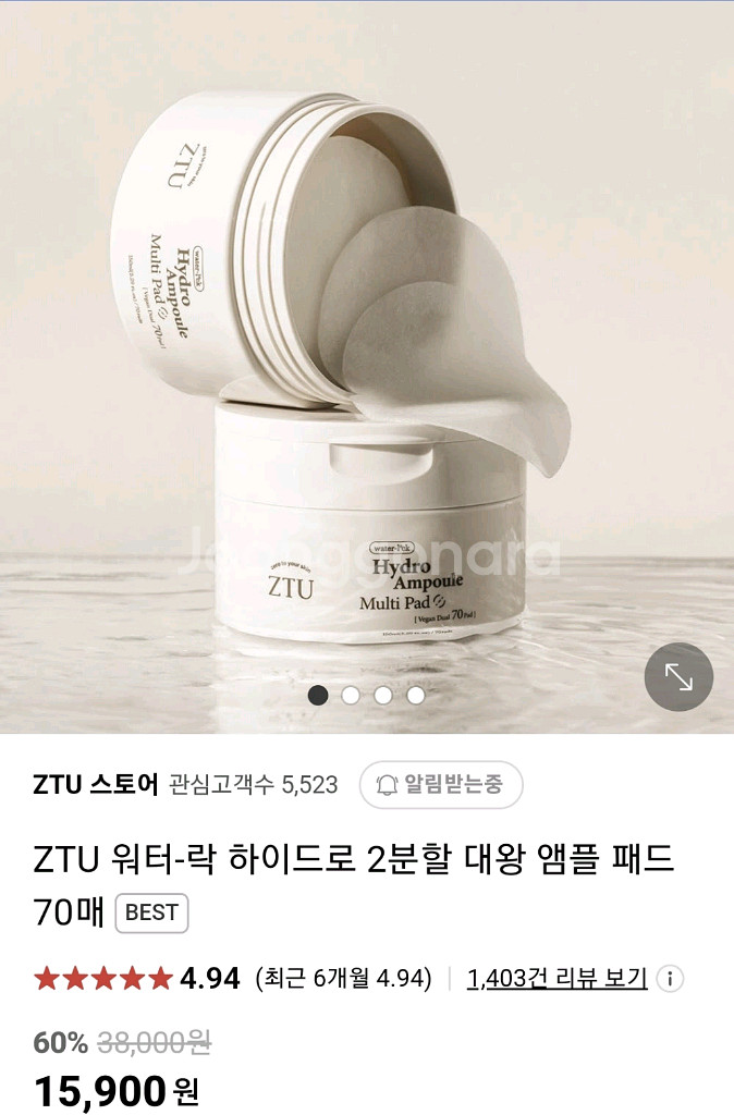 반값택배천원) ZTU 2분할 대왕 앰플 패드 70매--0