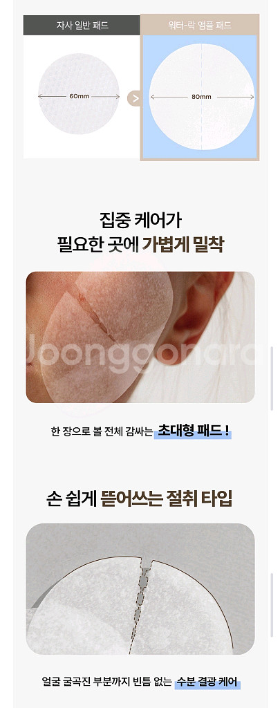 반값택배천원) ZTU 2분할 대왕 앰플 패드 70매--1