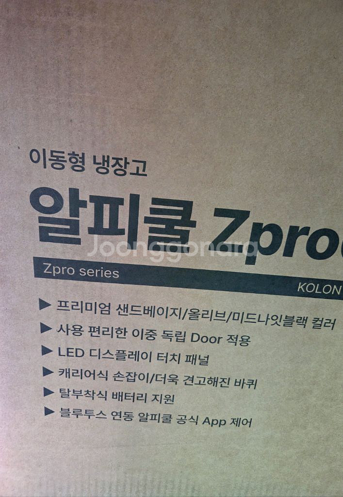 알피쿨이동형냉장고40--0