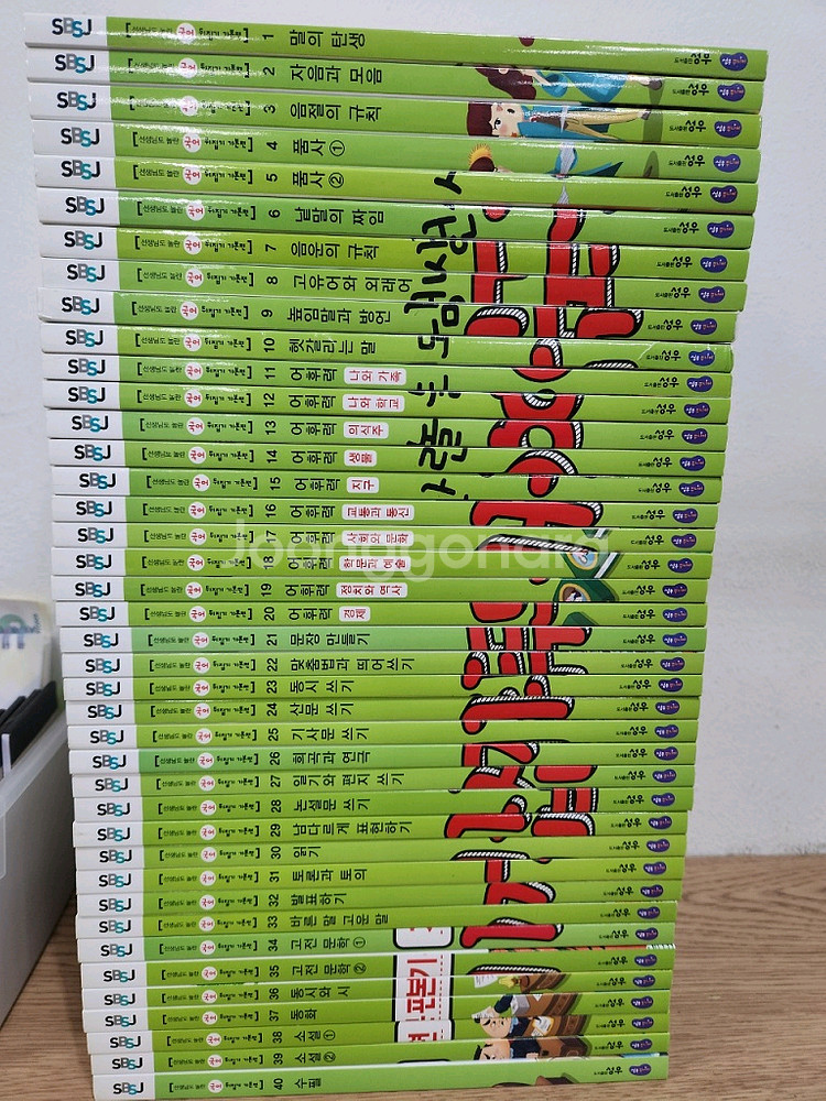 선생님도 놀란 국어 뒤집기--0