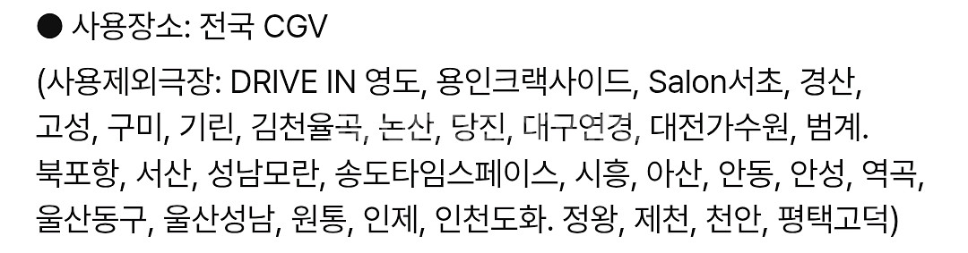 cgv보스 2d 일반 성인 청소년 관람 예매 1인 2인--0
