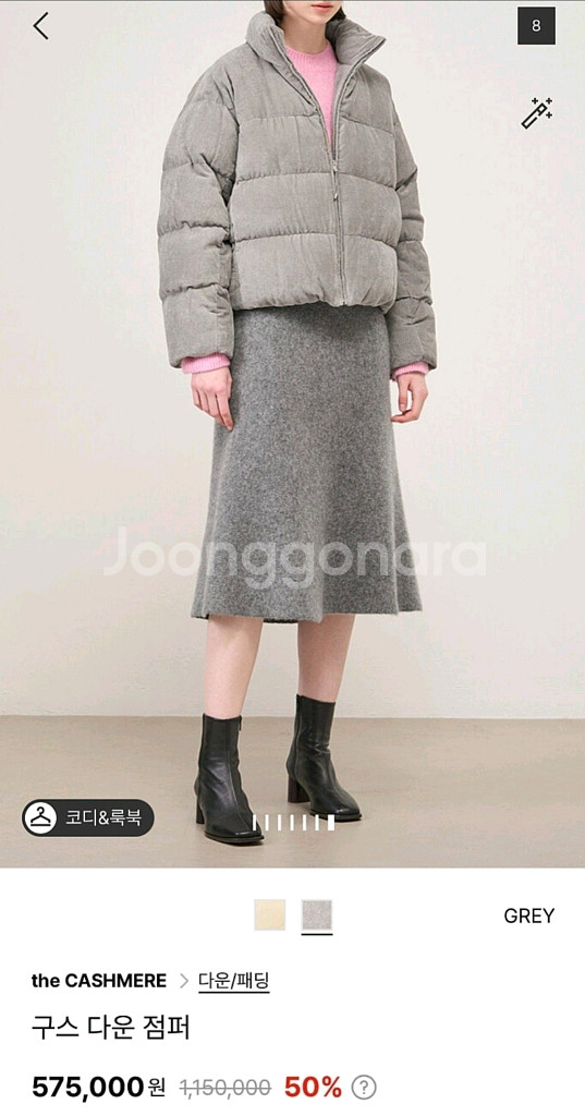 더캐시미어 구스다운 점퍼66 랑방 마인 타임 시스템--0