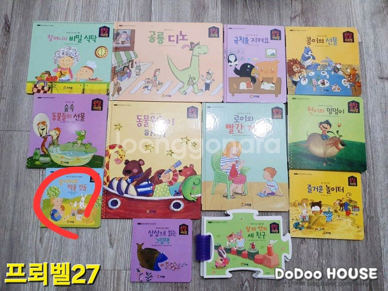 프뢰벨 토탈시스템 베이직(024~045) 책만 판매합니--2