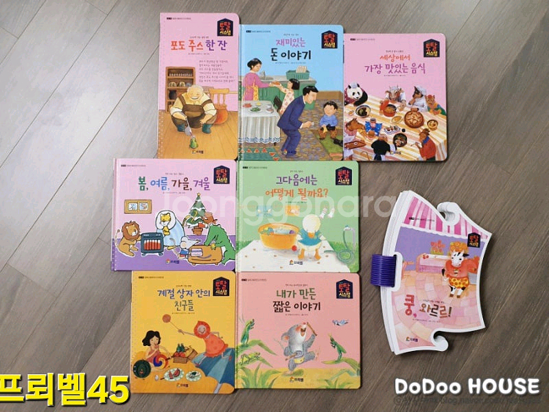 프뢰벨 토탈시스템 베이직(024~045) 책만 판매합니--8