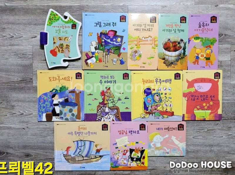 프뢰벨 토탈시스템 베이직(024~045) 책만 판매합니--7